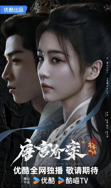 คดีพิศวง เสียงกระซิบในหมอก (พากย์ไทย)